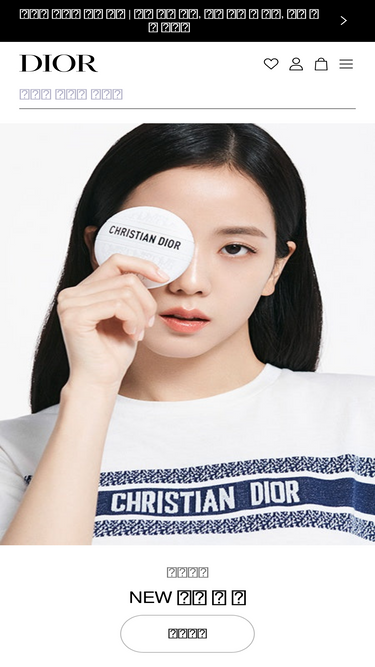 dior.co.kr