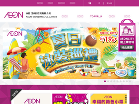 'aeonstores.com.hk' screenshot