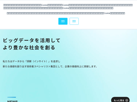 'insight-lab.co.jp' screenshot