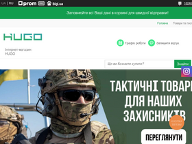 'hugo.com.ua' screenshot