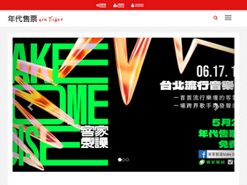 'ticket.com.tw' screenshot