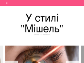 'mishel-style.com.ua' screenshot