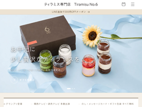 tiramisuno6.com homepage screenshot