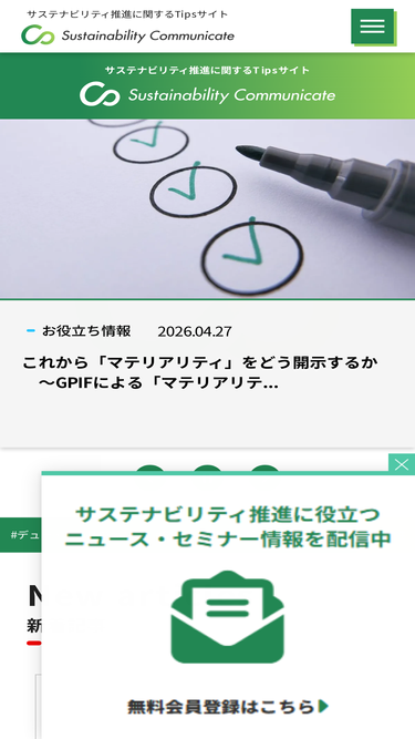 csr-communicate.com