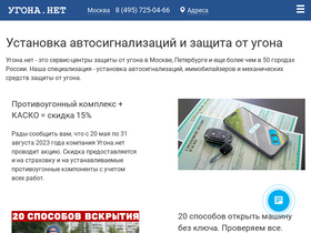 'forum.ugona.net' screenshot