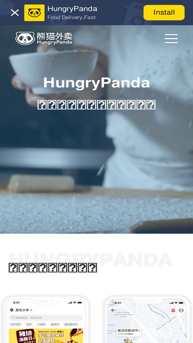 hungrypanda.co