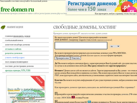 freedomen.ru