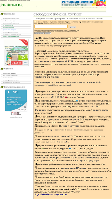 freedomen.ru
