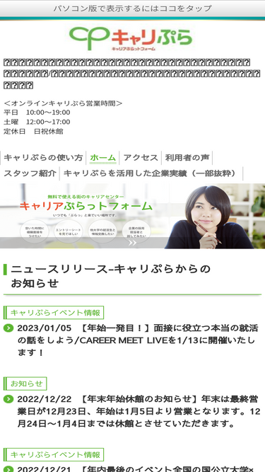 career-platform.com
