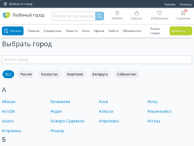 'lyubimiigorod.ru' screenshot