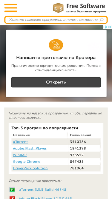 free-software.com.ua