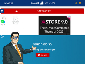 'gplanet.co.il' screenshot