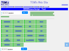 'tomari.org' screenshot