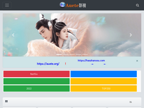 'auete.com' screenshot