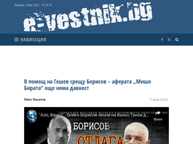 'e-vestnik.bg' screenshot
