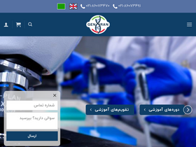 'geniranlab.ir' screenshot