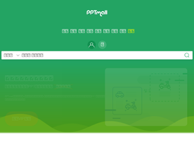 'pptmall.net' screenshot