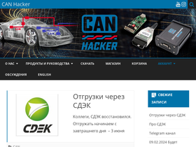 'canhacker.ru' screenshot