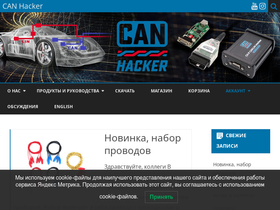 'canhacker.ru' screenshot