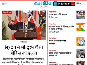 'nayaindia.com' screenshot