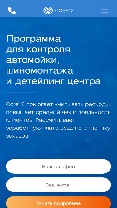 core12.ru