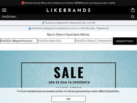 'likebrands.gr' screenshot
