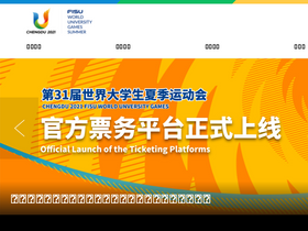 '2021chengdu.com' screenshot