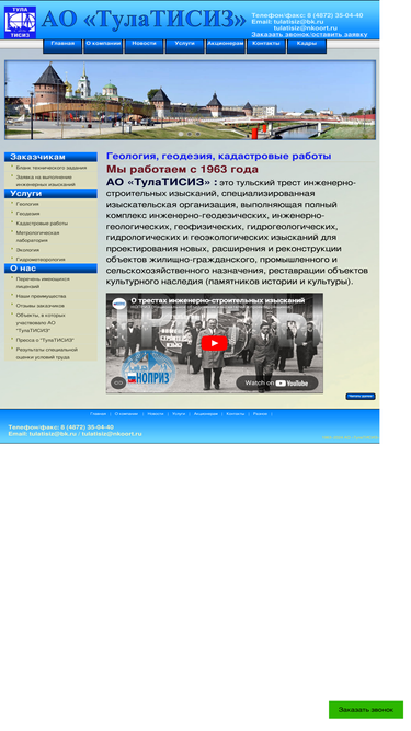 tulatisiz.ru