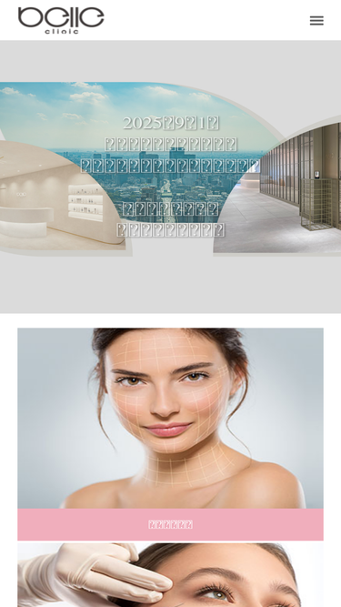 belleclinic.com