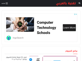 'tech3araby.com' screenshot