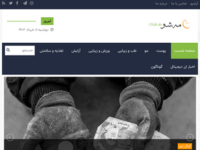 'mahshow.com' screenshot