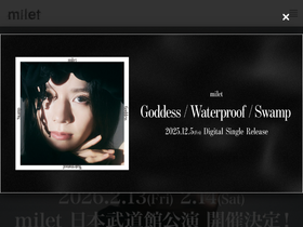 'milet.jp' screenshot