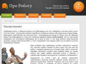 'neorabote.net' screenshot