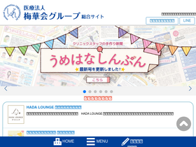 'umeoka-cl.com' screenshot