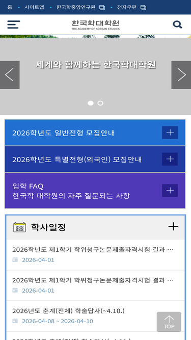 grad.aks.ac.kr Traffic Analytics, Ranking & Audience [March 2026 ...