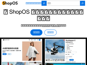 shopos.tw