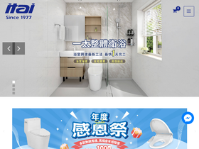 itai.com.tw
