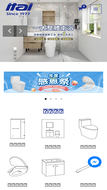 itai.com.tw