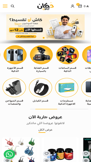dokan-iphone.com