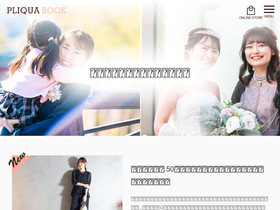 'pliquabook.com' screenshot