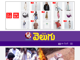 'v6velugu.com' screenshot