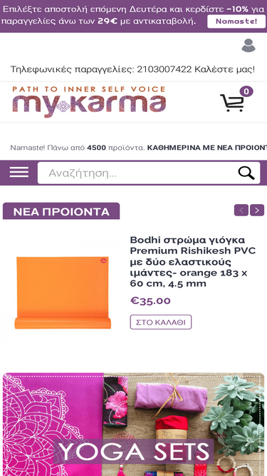 mykarma.gr
