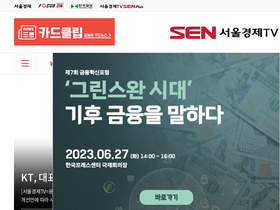 'analcenter.sentv.co.kr' screenshot