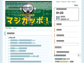 'mazigappo.com' screenshot