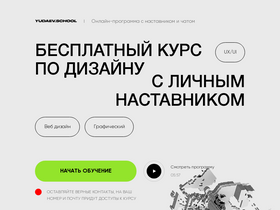 yudaevschool.online