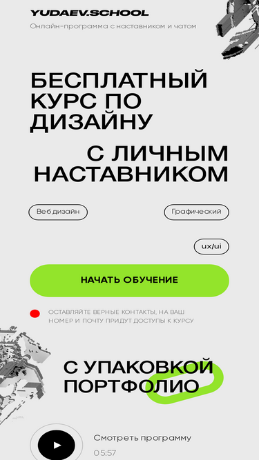 yudaevschool.online
