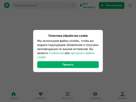 'auto.kufar.by' screenshot