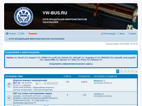 'vw-bus.ru' screenshot