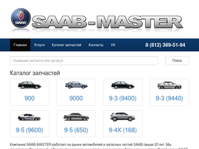 saab-master.ru