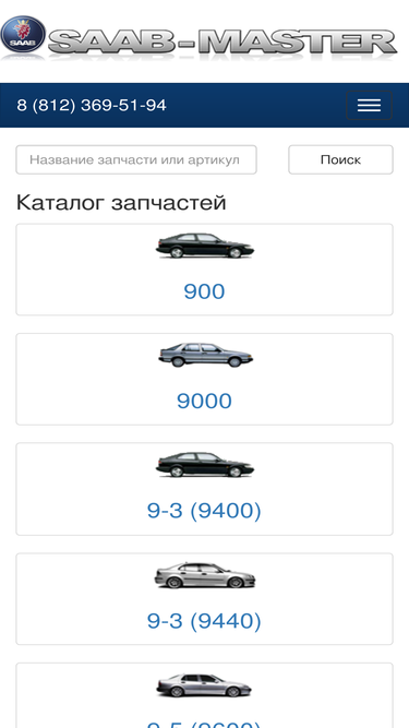 saab-master.ru